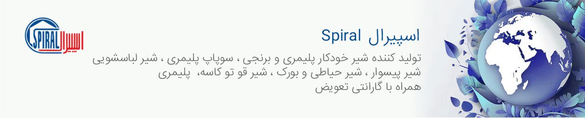 اسپیرال